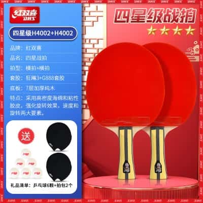 双拍：四星级【横拍+横拍】