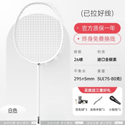 1支-皓月白【进口全碳素5U】26磅-送套餐一礼包5件套