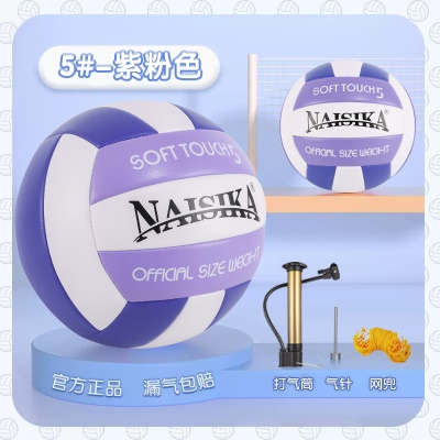 推荐加厚【5号紫白色】中考专用送气筒网兜气针