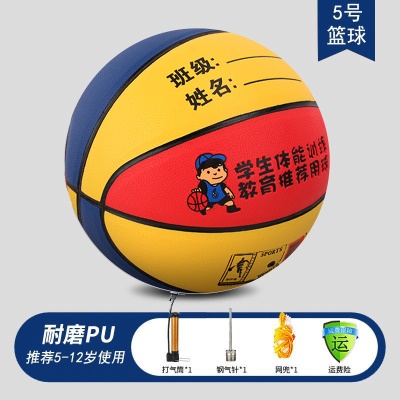 PU加厚软皮5号儿童篮球 黄红蓝