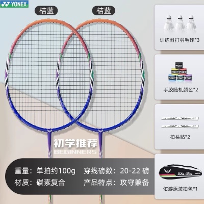 【桔蓝色碳素双拍】+3个羽毛球+拍包手胶拍头贴套装