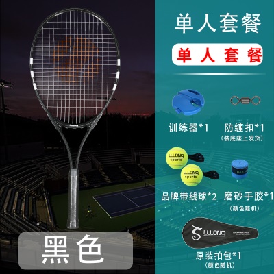 【升级款】成人黑色【套装】