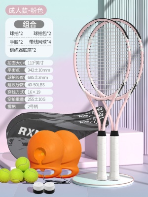 双拍款-樱花粉【2拍+2包+带线网球4个+2手胶+2底座】