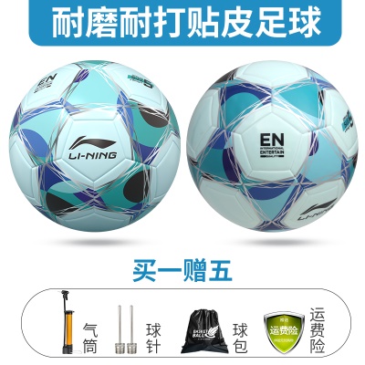 2024新款TPU贴皮足球【赠配件礼包】721-3