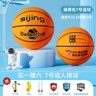 7号青少年用球-橘黄色【12岁以上推荐】（买一赠六*质保366天）