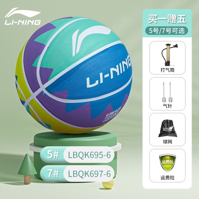 冰绿太阳695/697-6（赠配件大礼包）