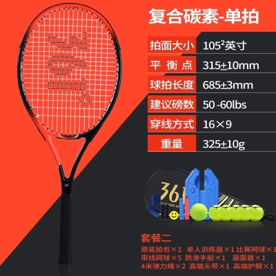 双拍-超轻碳素一体/橙黑【送套餐二礼包*2份】