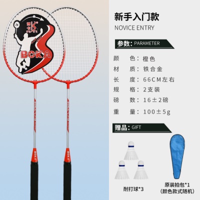 B0橙色2支+3尼龙球+1拍包