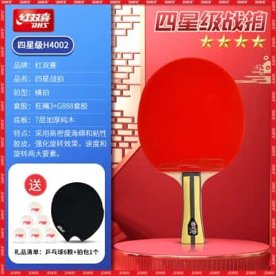 单拍：四星级【横拍1支】