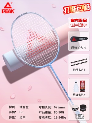 1支『3U航空级钛合金』VT150天空蓝-送1桶球