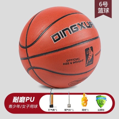 升级吸湿6号青少年/女子篮球 棕色款