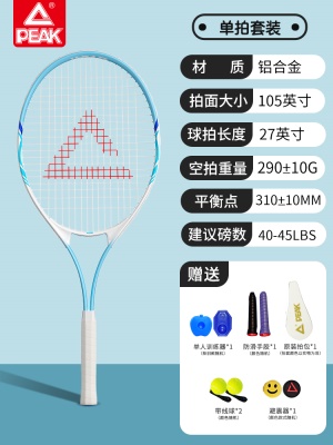 单人训练拍蓝白+赠网球训练礼包