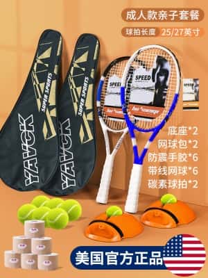 碳素亲子装成人蓝白+儿童蓝色【送原装豪华套餐】专注高品质