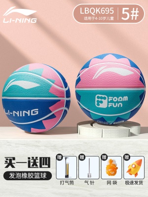 【697/695发泡篮球蓝绿粉】升级软弹手感好 送配件*当天发货