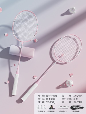 樱花粉+羽毛球*3（下单就送大礼包）