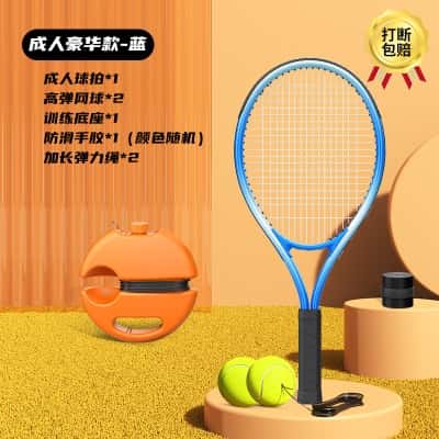 宝石蓝【成人豪华款】球拍*1+底座*1+高弹网球*2+手胶*1