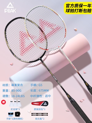 2支【3U超轻复合碳素】VS2011白金+黑金-送1桶球