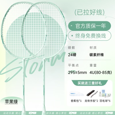 2支 -苹果绿【全碳素4U】24磅-送套餐一礼包11件套