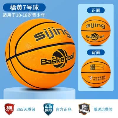 7号青少年用球-橘黄色【12岁以上推荐】 （赠运费险*质保365天）
