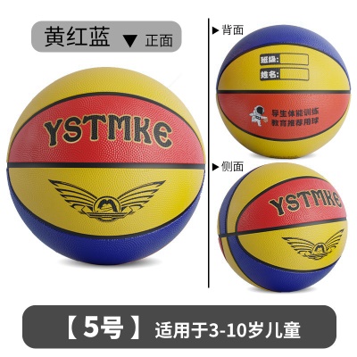 【加厚软皮5号黄红蓝】3-10岁学校推荐