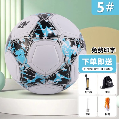 【5号TPU机缝】蓝黑【12岁以上标准球】送球包+充气三件套