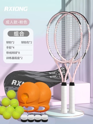 双拍豪华款-樱花粉【2拍+2包+带线网球8个+4手胶+2底座】