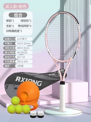 豪华款-樱花粉【拍+包+带线网球4个+2手胶+底座】