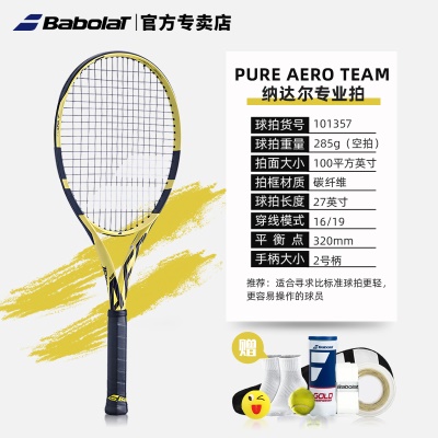 【经典PA 285g】2号柄|101357基础套餐不含加赠