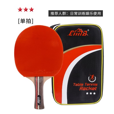 三星训练款【长柄1支】带拍包T300