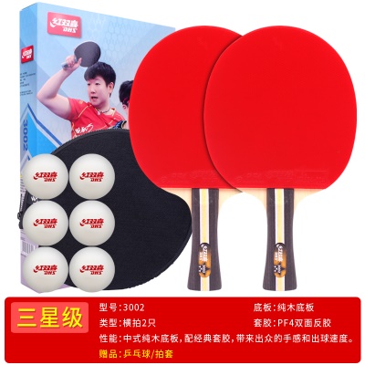 三星横拍（长柄）2只 送红双喜球+拍套