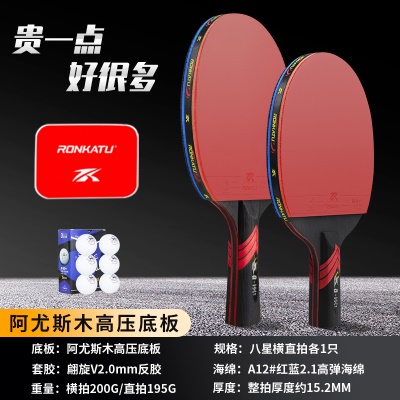 8星横拍直拍各1支【专业品质+质保3年免费换新】