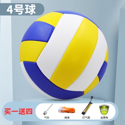4号排球黄蓝白（送赠品）【经典标准款】