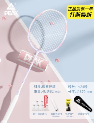 单拍-芋泥紫【全碳素纤维/轻盈高弹】4U-送6个球