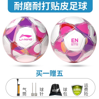 2024新款TPU贴皮足球【赠配件礼包】721-4