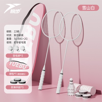 雪山白/2支【3U超轻碳素一体】FTF-3TSYMQ 送3个耐打球+2个手胶+原装包*1