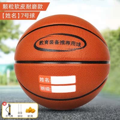 7号球【标准款-加厚软皮】-棕色姓名款（送大礼包）