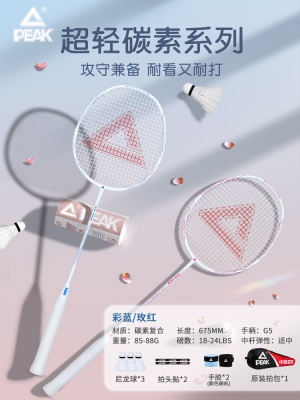 2支【3U超轻复合碳素】VS720白兰+白粉-送1桶球