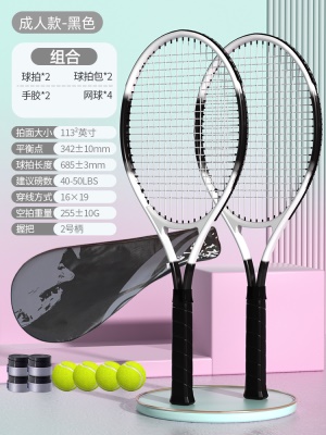 无线双拍款-渐变黑【标准网球4个+2手胶+2拍+2包】
