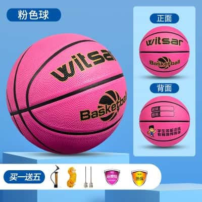 高弹耐磨-粉色【学校老师推荐用球】