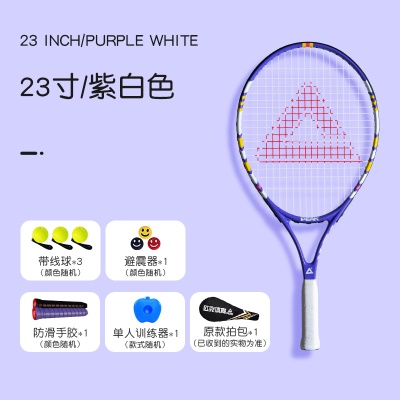 紫白23寸1支；适用7-8周岁【送初学套装】