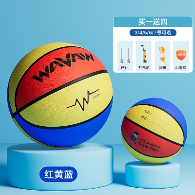 加厚软皮红黄蓝【送球针气筒网兜】