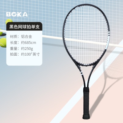 黑色网拍（无赠品）