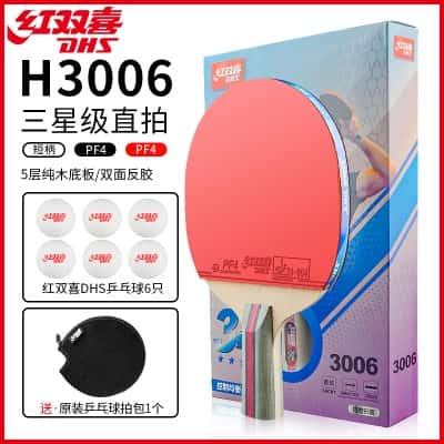 红双喜：直拍1支【三星级】短柄