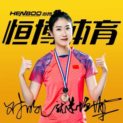 世界冠军，倾情推荐