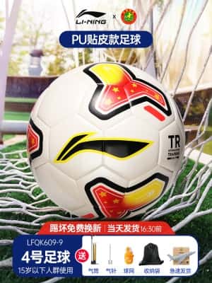 609贴皮款【4号白红】PU强耐磨 送配件