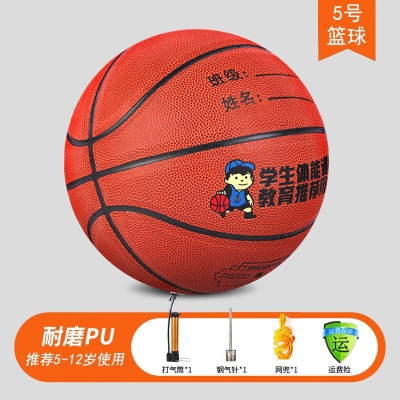 PU加厚软皮5号儿童篮球 棕色款