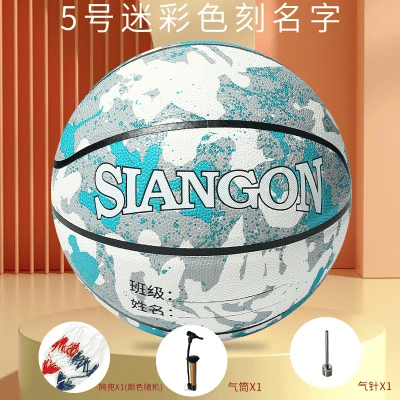 5号儿童篮球(迷彩）刻名款送打气筒+气针+网兜