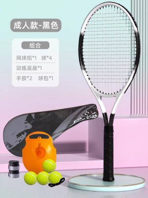 豪华款-渐变黑【拍+包+带线网球4个+2手胶+底座】