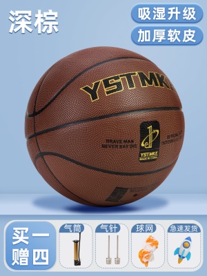 7号成人丨深棕丨升级款水波纹颗粒【送气筒*1网兜*1球针*2】