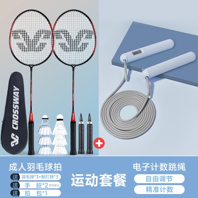 【黑红色羽拍+电子计数跳绳】送6个耐打球、2手胶、拍包